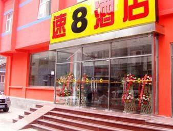 Super 8 Hotel Beijing Qianmen מראה חיצוני תמונה